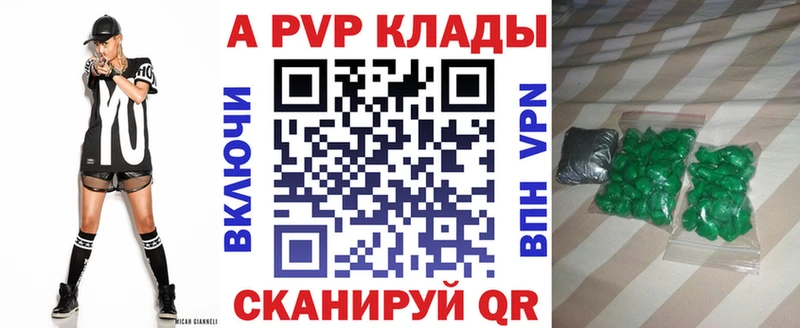 APVP кристаллы  дарк нет формула  Неман 