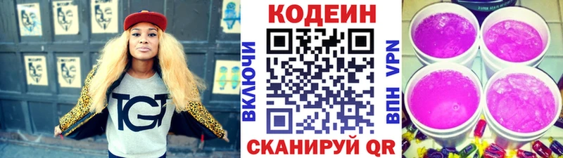 Кодеин напиток Lean (лин)  Неман 
