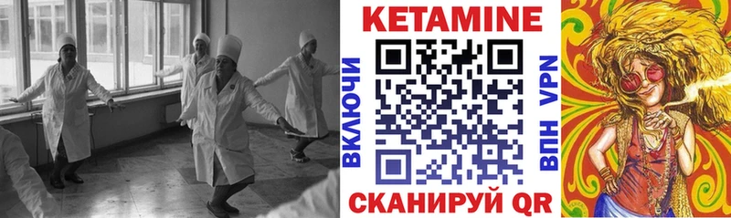 Кетамин VHQ  кракен как войти  Неман 