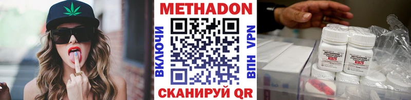Метадон methadone  Неман 